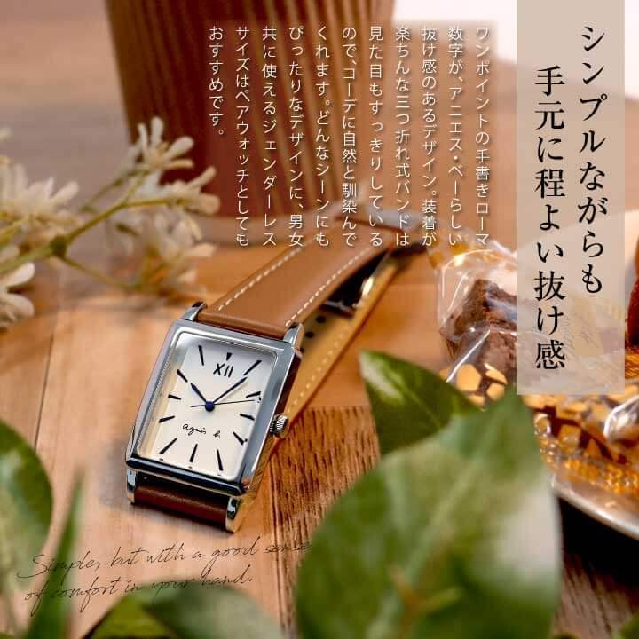 セイコー アニエスベー Fcrk993 メンズ レディース ユニセックス 男女兼用 時計 腕時計 国内正規品 茶 銀 シルバー Fcrk993 腕時計 メンズ アクセの加藤時計店 通販 Yahoo ショッピング