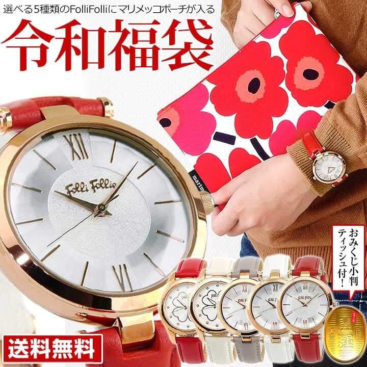マリメッコポーチ付 小判ティッシュ付 福袋 令和 Folli Follie フォリフォリ Lady Bubble Heart 4 Heart レディース 腕時計 ファッション 海外モデル 腕時計 メンズ アクセの加藤時計店 通販 Paypayモール