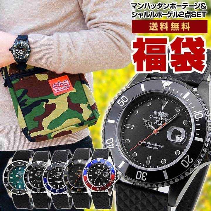 21福袋特集 腕時計メンズアクセの加藤時計店