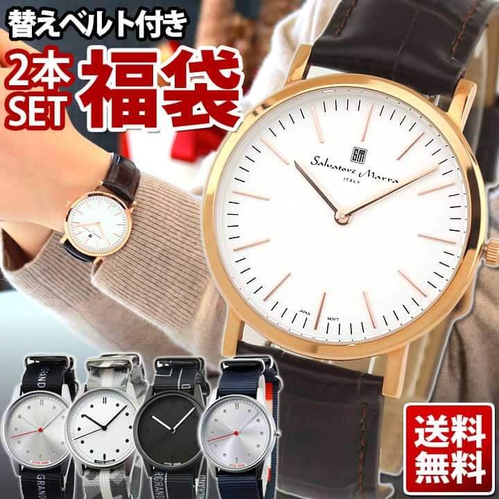 21福袋特集 腕時計メンズアクセの加藤時計店