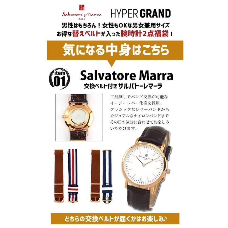 小判ティッシュ付 福袋 21 メンズ 腕時計 2本セット Salvatore Marra サルバトーレマーラ ハイパーグランド ナイロン レザー ファッション 時計 腕時計 メンズ アクセの加藤時計店 通販 Paypayモール