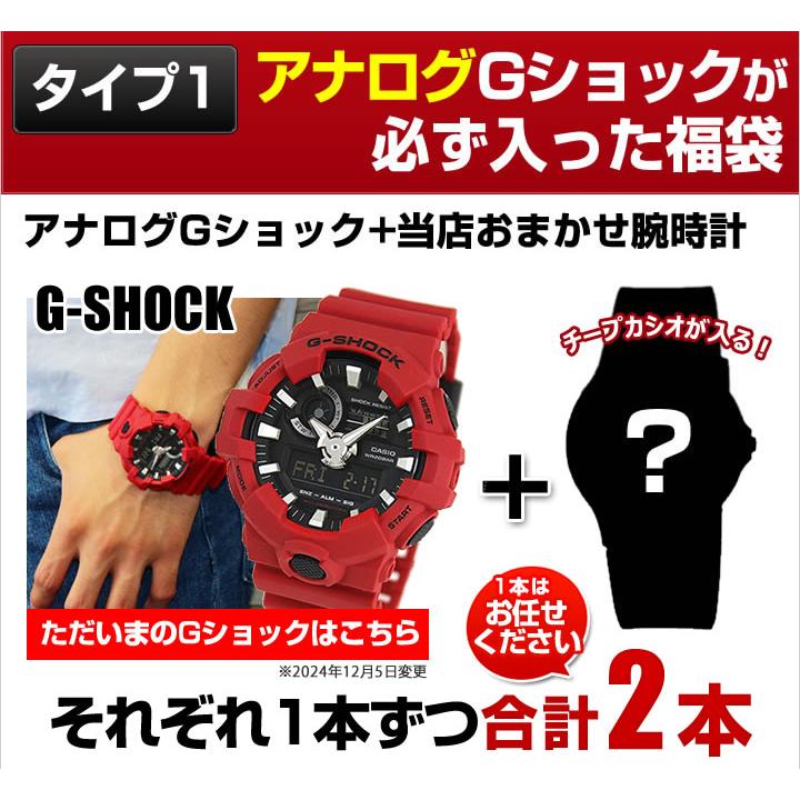 福袋 2025 メンズ スポーツ メンズファッション ブランド ジーショック  
