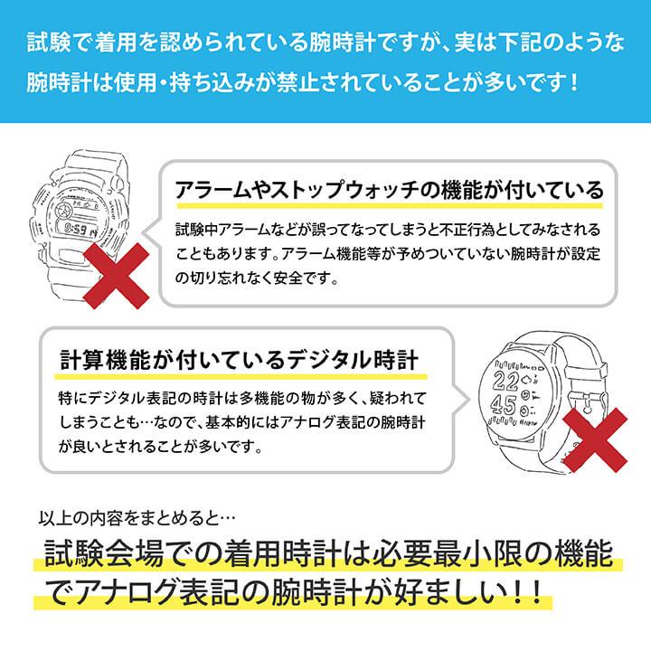 SEIKO（セイコー） 福袋 2025 受験生応援グッズ 受験用 時計 学習時計