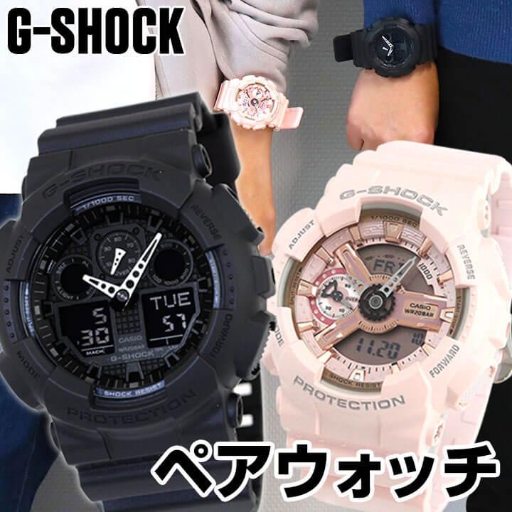 チョコタオル付 G-SHOCK Gショック ペアウォッチ GA-100-1A1 GMA-S110MP-4A1 夫婦 メンズ レディース 腕時計 黒 ブラック ピンク ペア 30代 防水 CASIO カシオ : g-shock-bk-pair22 : 腕時計 メンズ アクセの加藤時計店 - 通販 - チョコタオル付 G-SHOCK Gショック ペアウォッチ GA-100-1A1 GMA-S110MP-4A1 夫婦 メンズ レディース 腕時計 黒 ブラック ピンク ペア 30代 防水 CASIO カシオ : g-shock-bk-pair22 : 腕時計 メンズ アクセの加藤時計店 - 通販 -