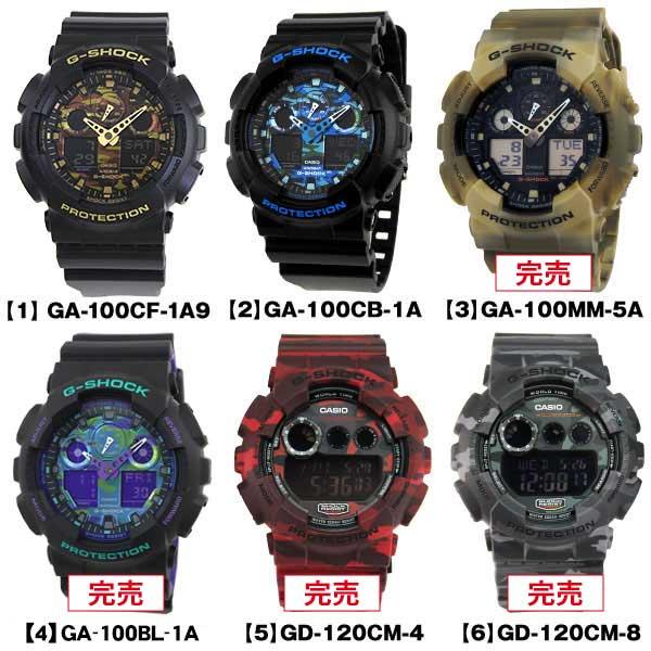 G-SHOCK Gショック ジーショック 迷彩 アナログ カモフラ G-SHOCK Gショック ジーショック 迷彩 アナログ カモフラ