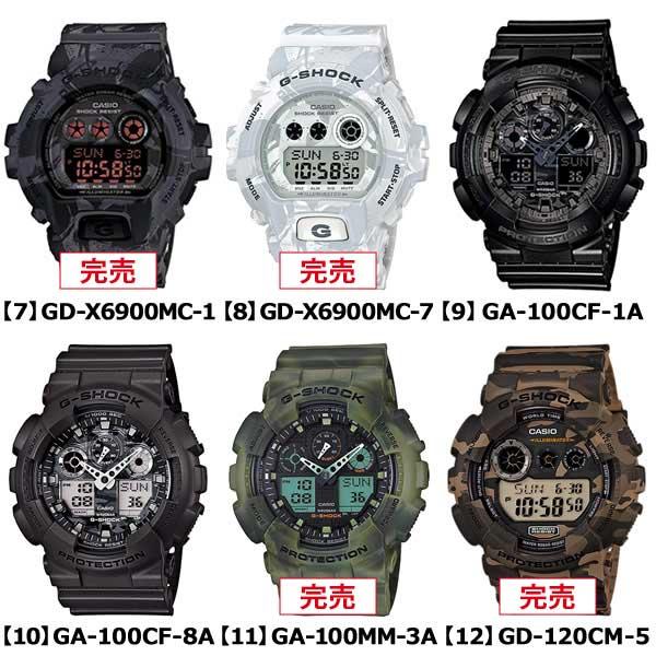 G-SHOCK Gショック ジーショック 迷彩 アナログ カモフラ G-SHOCK Gショック ジーショック 迷彩 アナログ カモフラ