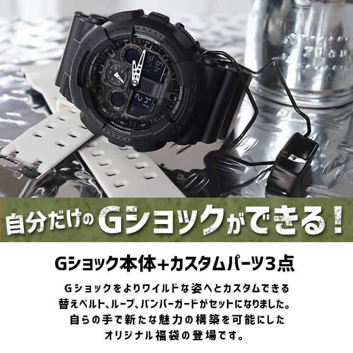 G-SHOCK 福袋 2025 メンズ スポーツ ジーショック Gショック GA G-SHOCK 福袋 2025 メンズ スポーツ ジーショック Gショック GA