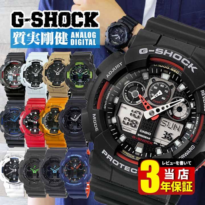 CASIO カシオ G-SHOCK Gショック BASIC メンズ 腕時計 定番 アナログ 黒 ブラック GA-100-1A1 GA-100-1A4  GA-100A-9A GA-100B-4A GA-100B-7A 逆輸入 海外モデル 腕時計 メンズ アクセの加藤時計店 - 通販 - 