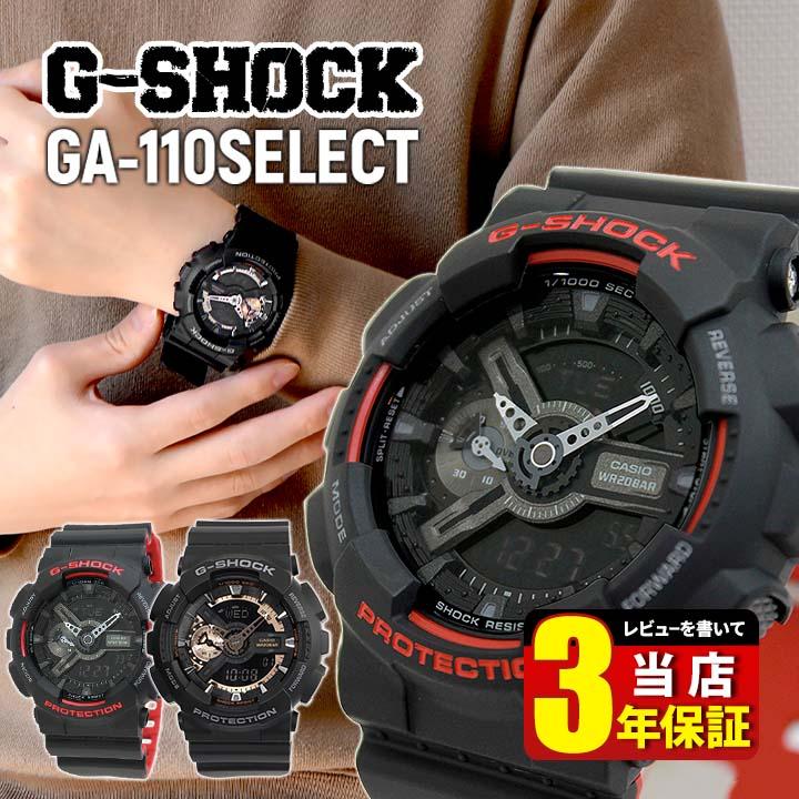 G-SHOCK Gショック ジーショック アナログ アナデジ メンズ 腕時計 黒