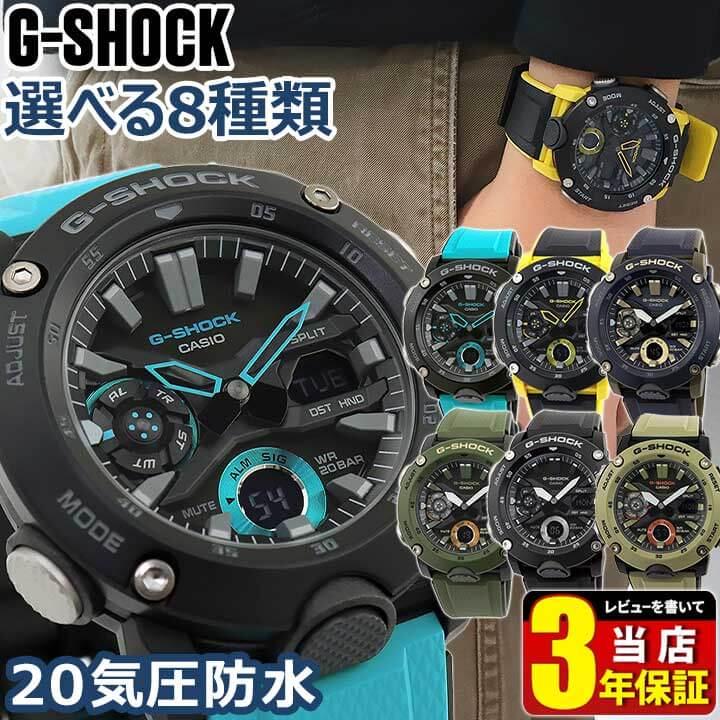 G-SHOCK Gショック CASIO カシオ GA-2000 カーボン 軽い アナデジ メンズ 腕時計 ホワイトグレー ブラック ネイビー カーキ カモフラ 迷彩