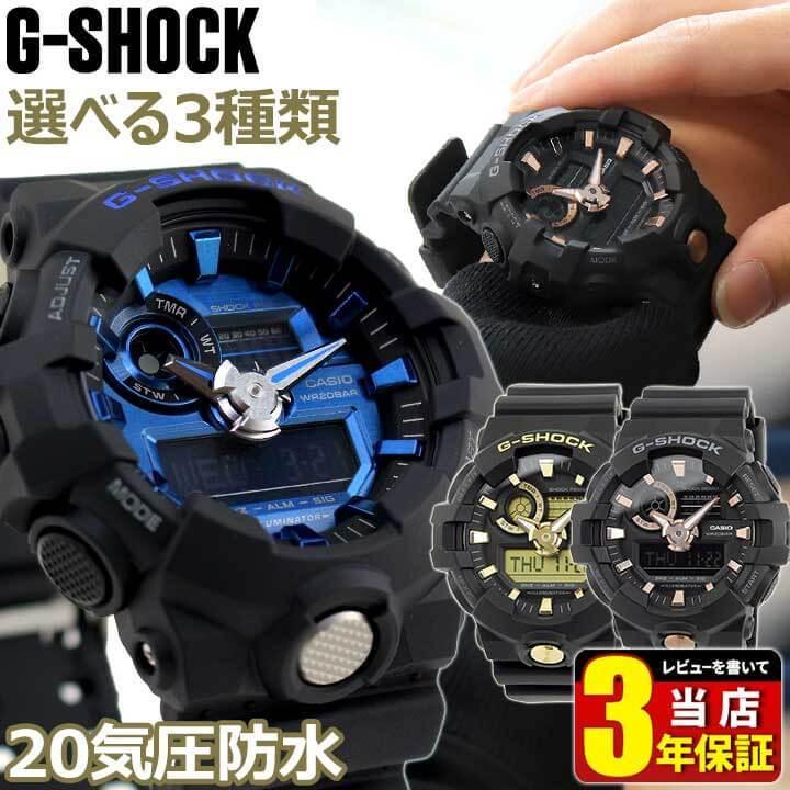 G-SHOCK Gショック BASIC CASIO カシオ アナデジ メンズ 腕時計 黒