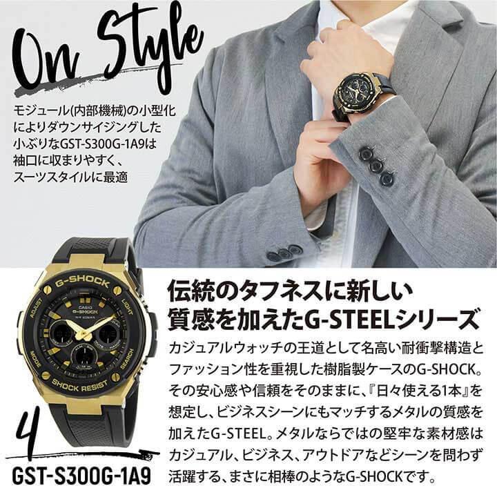 G-SHOCK Gショック CASIO カシオ G-STEEL GST タフソーラー G-SHOCK Gショック CASIO カシオ G-STEEL GST タフソーラー