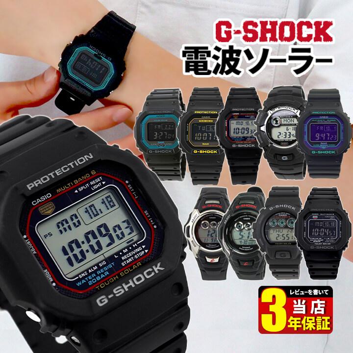 最新 G-SHOCK ジーショック ブラック ソーラー 腕時計(デジタル) - www