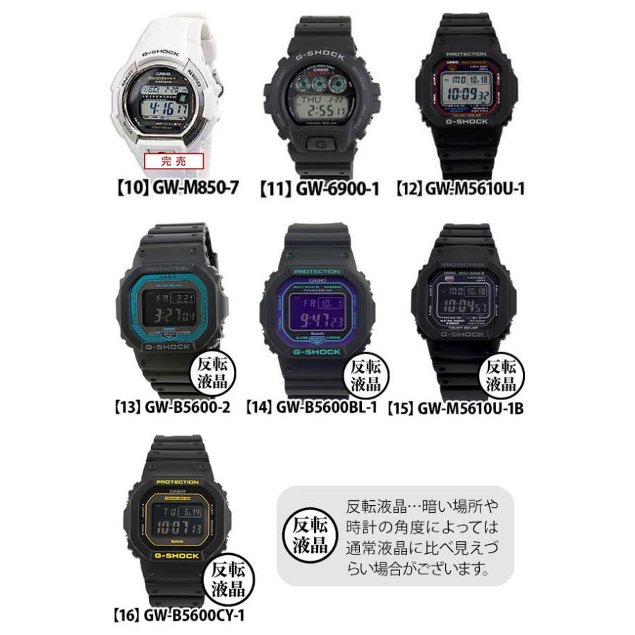 G-SHOCK 電波ソーラー Gショック ジーショック デジタル 腕時計 G-SHOCK 電波ソーラー Gショック ジーショック デジタル 腕時計