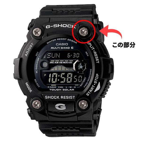 ネコポス 1点販売 ネジ 飾りビス CASIO カシオ G-SHOCK Gショック ジーショック GW-7900専用 GW-7900B専用 パーツ単品 部品｜tokeiten｜04