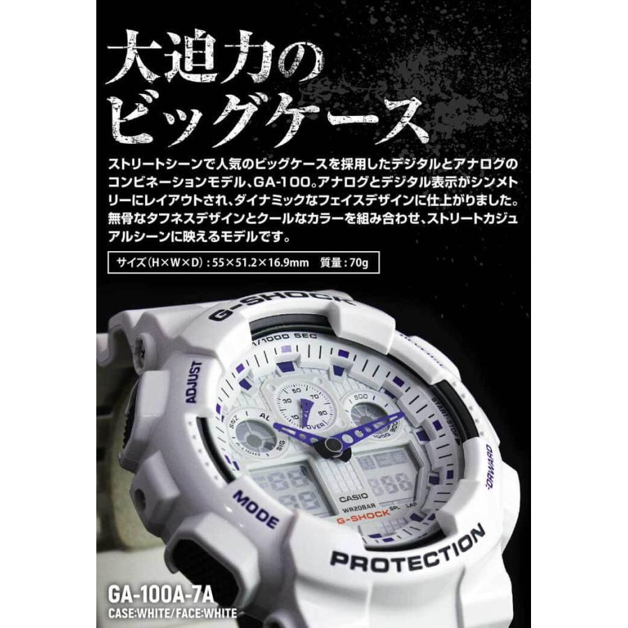 ポイント最大6倍 G-SHOCK Gショック ジーショック GA-100A-7A 白 ホワイト BIG CASE 腕時計 ウレタン クオーツ 海外モデル アナデジ｜tokeiten｜07