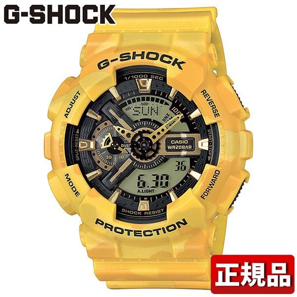 G-SHOCK Gショック CASIO カシオ Camouflage Series カモフラージュ