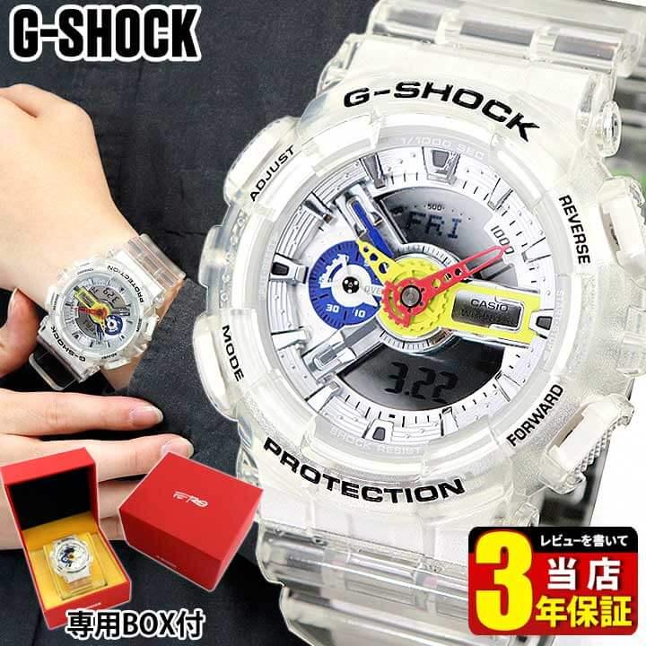 G-SHOCK Gショック CASIO カシオ GA-110FRG-7A 限定モデル A$AP Fergコラボモデル メンズ 腕時計 レビュー3年保証 海外モデル 白 ホワイト スケルトン ウレタン｜tokeiten