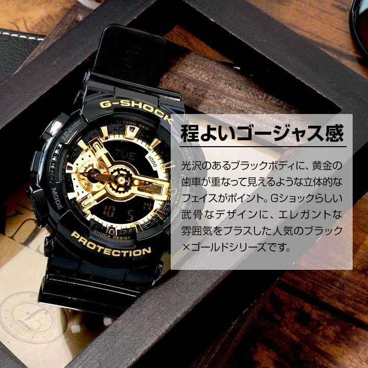 Gショック ジーショック メンズ腕時計 G-SHOCK 腕時計 メンズ 時計 防水 GA-110GB-1A Black Gold Series アナログ ブラック 黒 ゴールド 金 BIG CASE｜tokeiten｜09