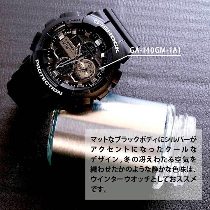G-SHOCK Gショック CASIO カシオ ブラック＆シルバー ガリッシュカラー