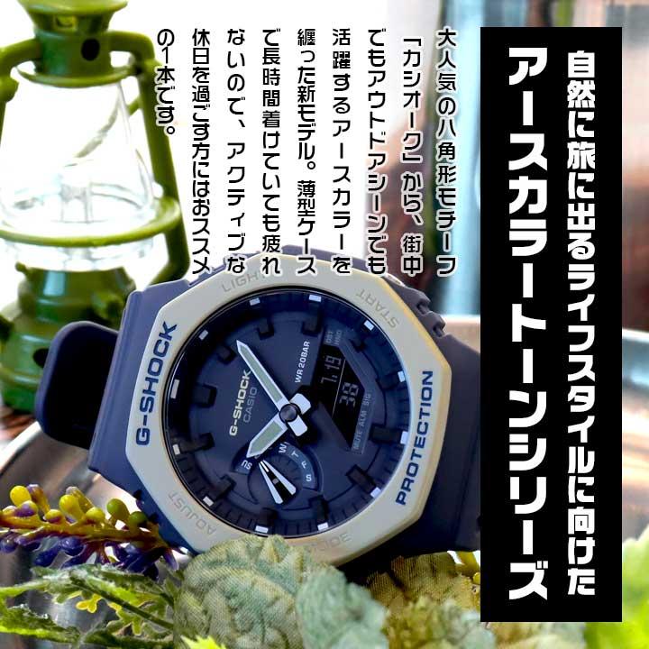 CASIO G-SHOCK カシオ Gショック カシオーク 八角形 オクタゴン アウトドア メンズ 腕時計 防水 青 ブルー ネイビー  GA-2110ET-2A 海外モデル ジーショック