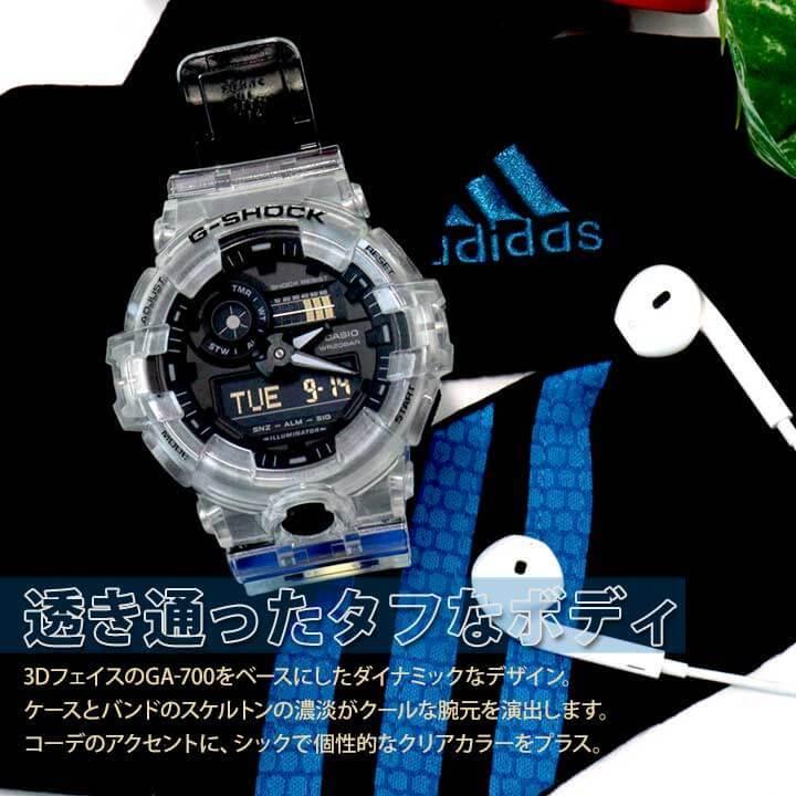 Gショック G-SHOCK ジーショック カシオ スケルトン 透明 メンズ 腕時計 時計 アナログ アナデジ GA-700SKE-7A