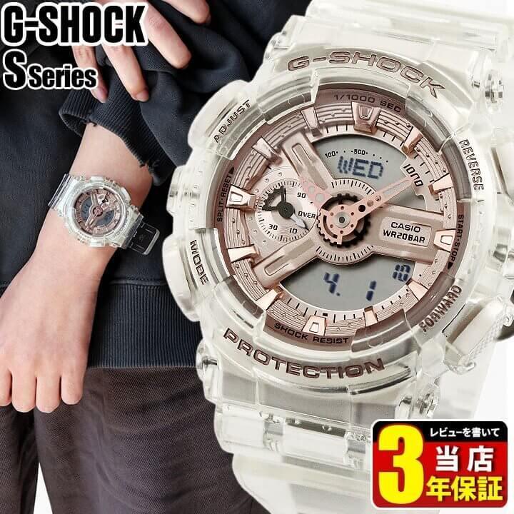 G-SHOCK Gショック CASIO カシオ スケルトン ミッドサイズ ボーイズ 腕時計 時計 ローズゴールド カジュアル スポーティ GMA-S110SR-7A 海外モデル｜tokeiten