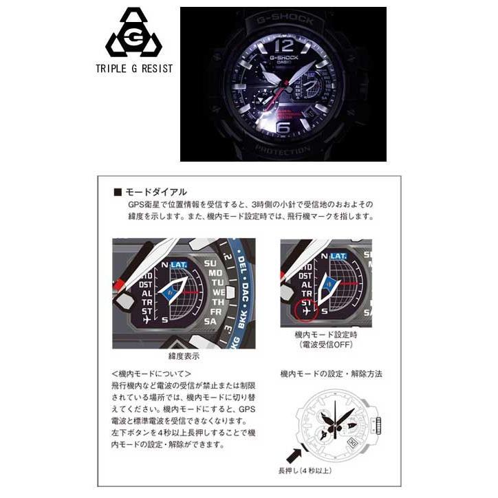 G-SHOCK CASIO カシオ Gショック GPW-1000-1AJF SKY COCKPIT G-SHOCK CASIO カシオ Gショック GPW-1000-1AJF SKY COCKPIT