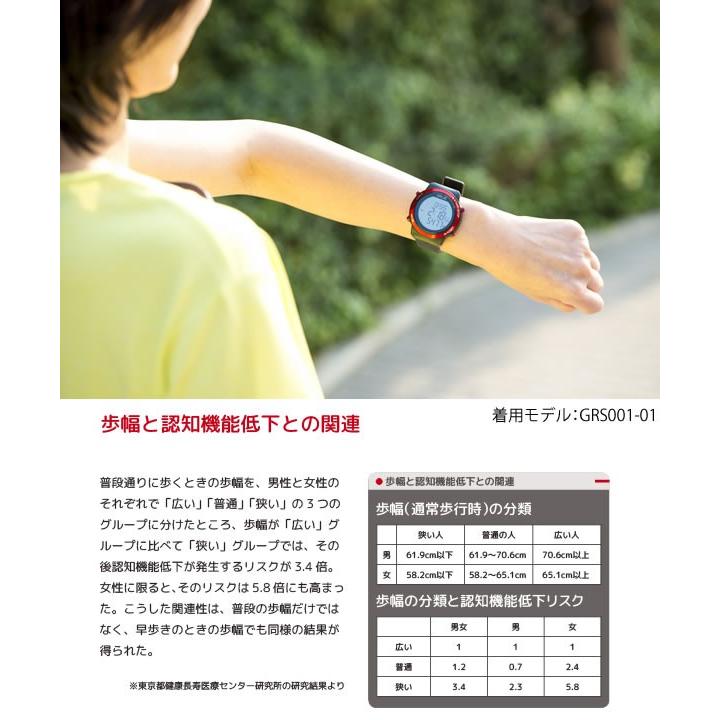 [グルス]GRUS 認知症予防 歩幅・心拍計測 歩数計 時計機能付 GRS002-01 lok26k6 GRUS（グルス） GRS001-02 ウォーキングウォッチ 歩幅計測機能付