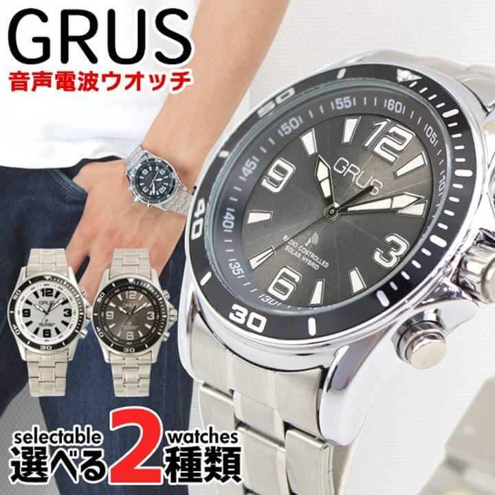 GRUS（グルス） お取り寄せ ソーラー ボイス電波時計 アナログ メンズ 