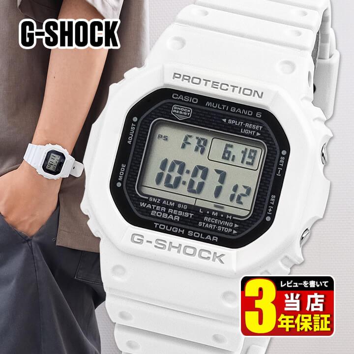 CASIO G-SHOCK タフソーラー 電波時計 ホワイト G-SHOCK Gショック ジーショック 電波 ソーラー GW-5000HS-7 時計 タフ