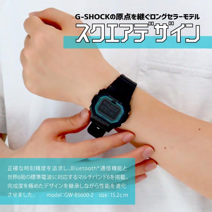 G-SHOCK Gショック CASIO カシオ タフソーラー 電波 GW-B5600-2 G-SHOCK Gショック CASIO カシオ タフソーラー 電波 GW-B5600-2