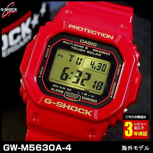 G-SHOCK カシオGショック 限定モデル 電波 ソーラー SOLAR 四角 腕時計
