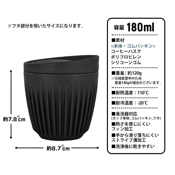 ecoffee cup（エコーヒーカップ） HuskeeCup ハスキーカップ