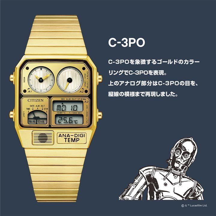 シチズン CITIZEN STARWARS スターウォーズ c 3po-