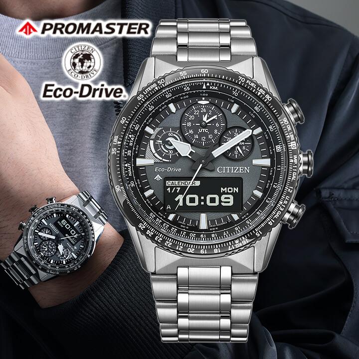 SKY（PROMASTER） お取り寄せ シチズン プロマスター SKYシリーズ