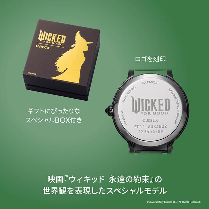 wicca（ウィッカ） シチズン UNIVERSAL 限定モデル 映画『ウィキッド
