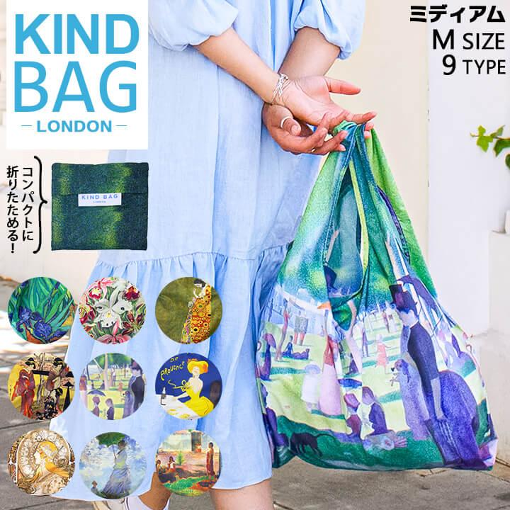KIND BAG カインドバッグ エコバッグ ミュージアム コレクション