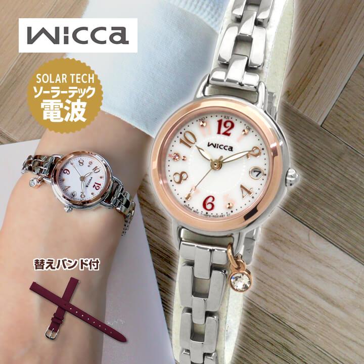 wicca お取り寄せ 替えバンド付 シチズン ウィッカ ソーラー wicca お取り寄せ 替えバンド付 シチズン ウィッカ ソーラー