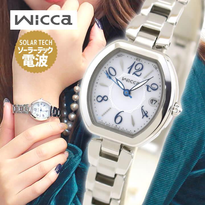 wicca お取り寄せ シチズン ウィッカ 腕時計 レディース 電波 wicca お取り寄せ シチズン ウィッカ 腕時計 レディース 電波