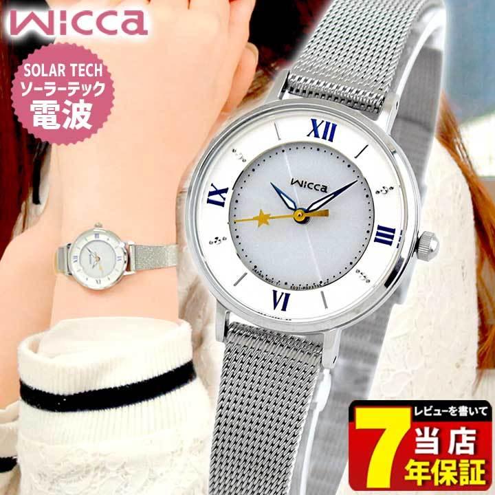 ポイント最大12倍 シチズン ウィッカ ソーラー 腕時計 レディース メッシュベルト ミラネーゼ 星モチーフ シルバー Citizen Wicca Kp3 465 11 国内正規品 腕時計 メンズ アクセの加藤時計店 通販 Paypayモール