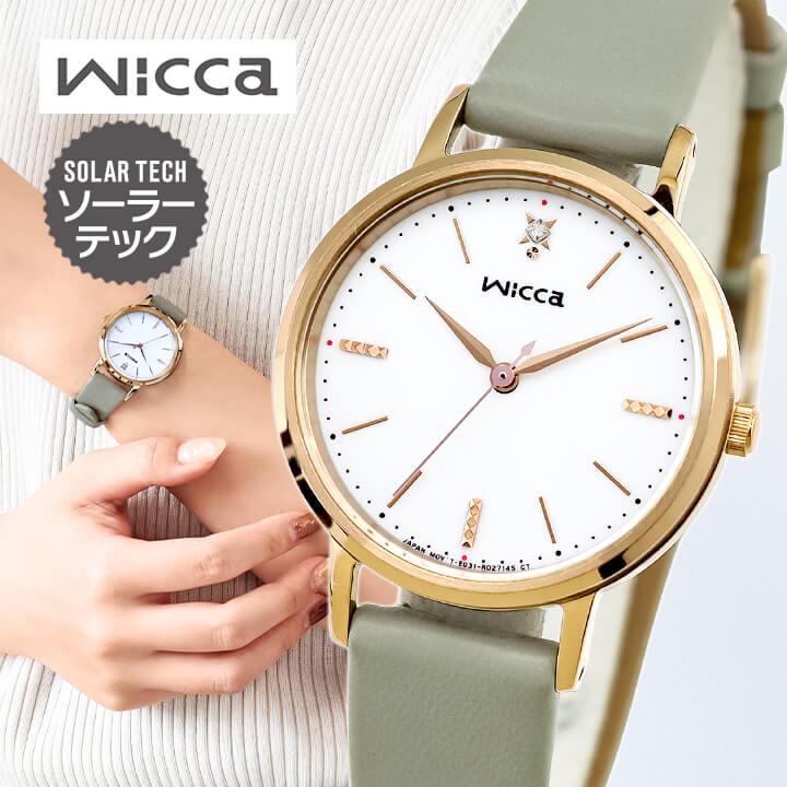 wicca お取り寄せ シチズン ウィッカ レディース ソーラーテック wicca お取り寄せ シチズン ウィッカ レディース ソーラーテック