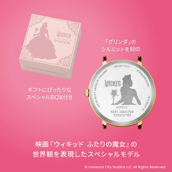 wicca シチズン ウィッカ ソーラーテック UNIVERSAL 限定モデル wicca シチズン ウィッカ ソーラーテック UNIVERSAL 限定モデル