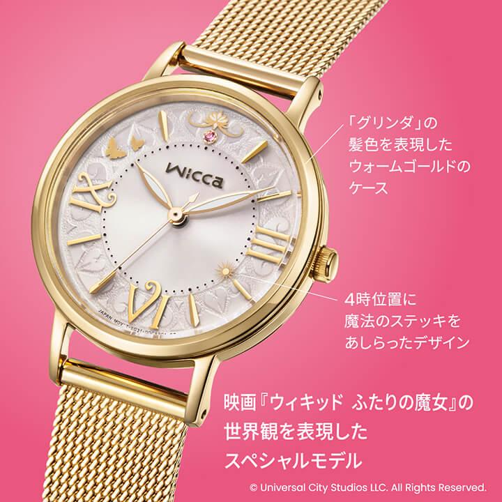 wicca シチズン ウィッカ ソーラーテック UNIVERSAL 限定モデル wicca シチズン ウィッカ ソーラーテック UNIVERSAL 限定モデル