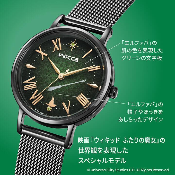wicca シチズン ウィッカ ソーラーテック UNIVERSAL 限定モデル wicca シチズン ウィッカ ソーラーテック UNIVERSAL 限定モデル