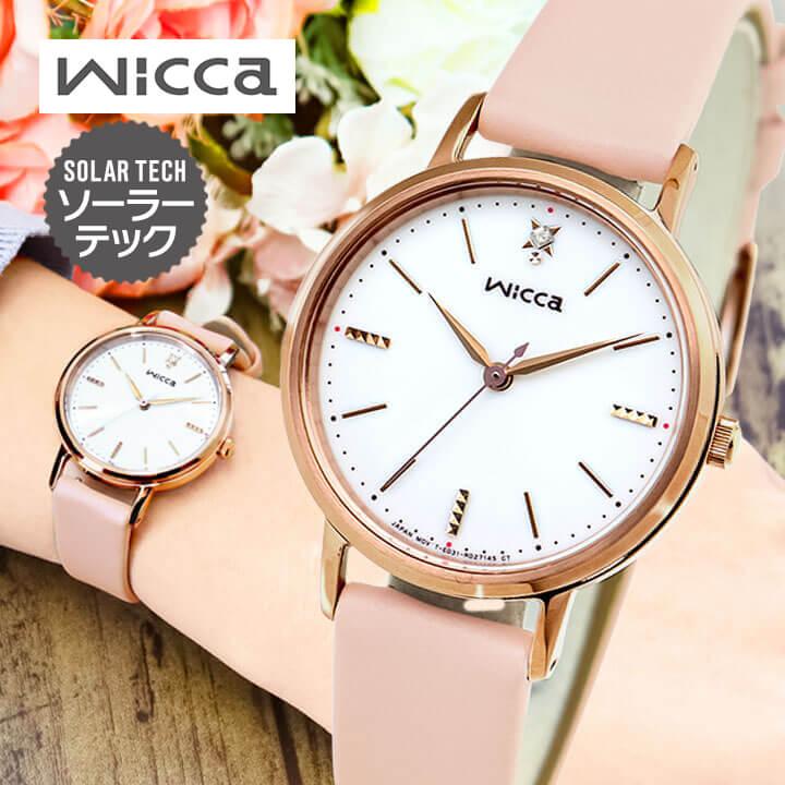 CITIZEN シチズン Wicca ウィッカ レディース クォーツ エコドライブ ソーラーウォッチ wicca（ウィッカ） シチズン ソーラー 腕時計 レディース ソーラー