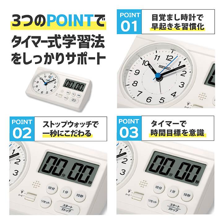 SEIKO（セイコー） セイコークロック 学習タイマー 時計 受験 学習時計