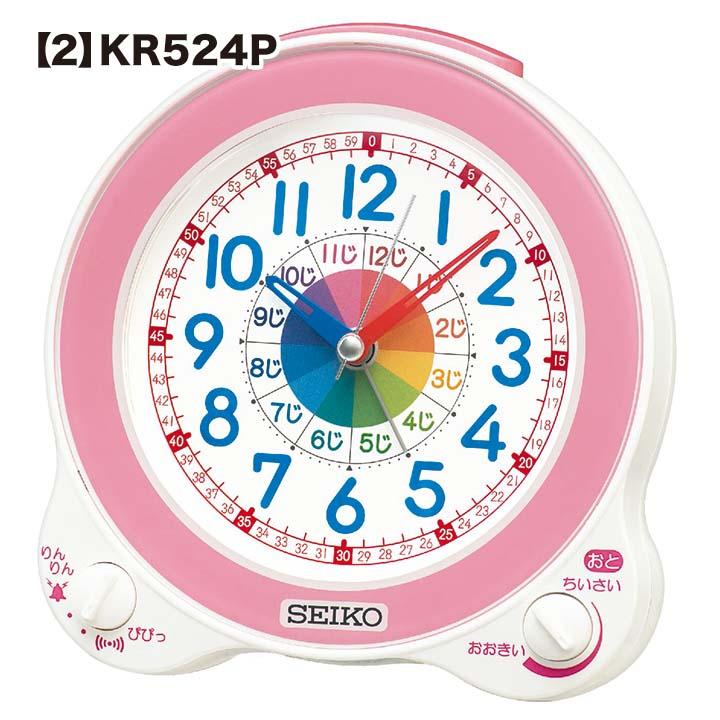 SEIKO（セイコー） セイコークロック 知育時計 分かりやすい 子供