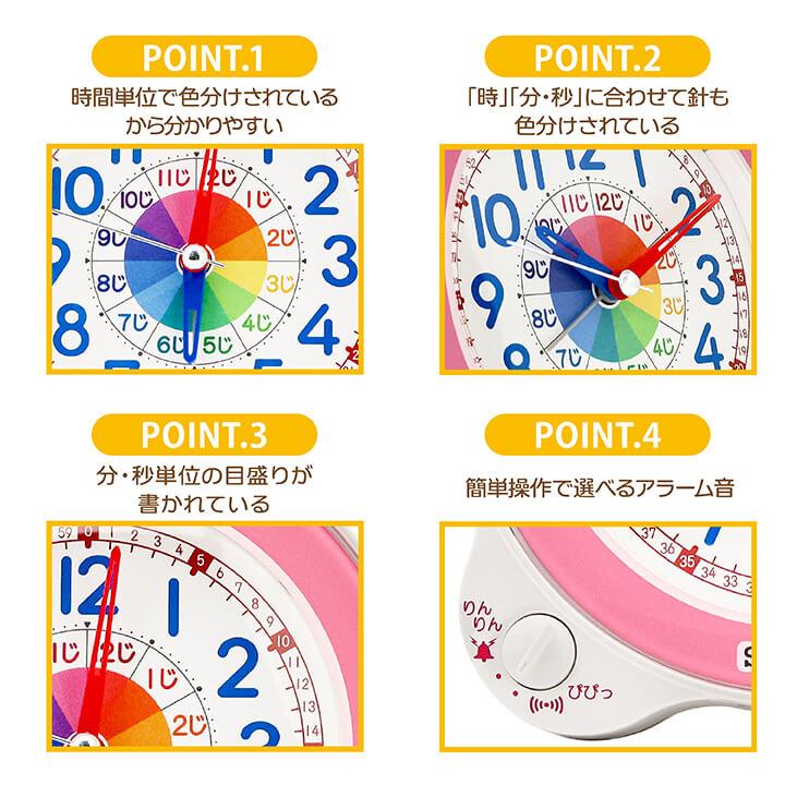SEIKO（セイコー） セイコークロック 知育時計 分かりやすい 子供