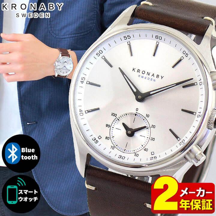 KRONABY BOX訳あり クロナビー iphone LINE 対応 スマート KRONABY BOX訳あり クロナビー iphone LINE 対応 スマート